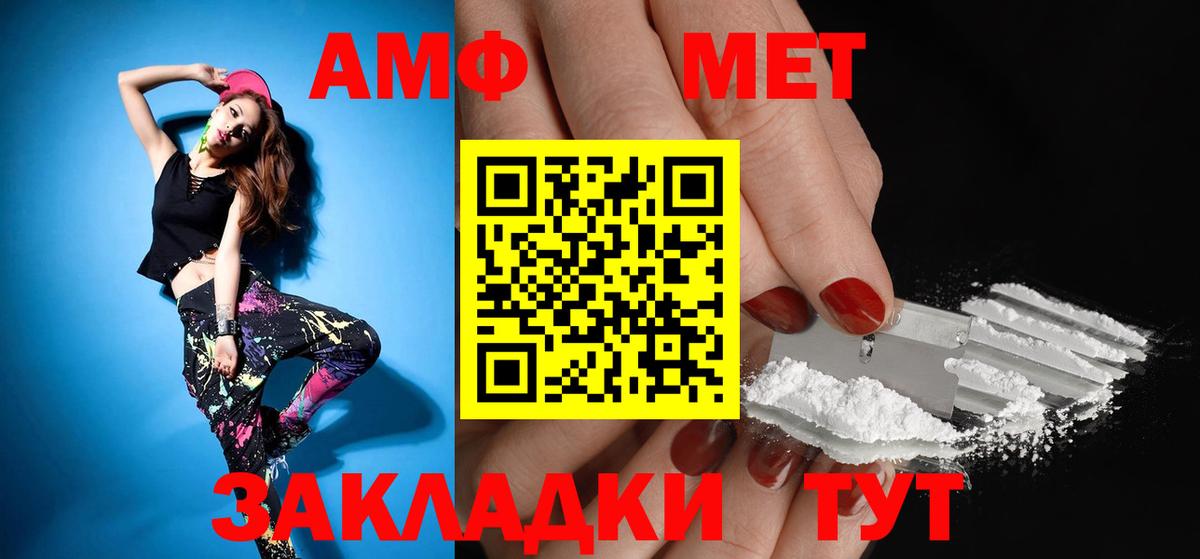 Амфетамин Premium Черкесск