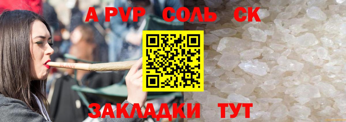 что такое наркотик  A-PVP  A-PVP СК КРИС  Черкесск  Вход с VPN  A-PVP кристаллы  А ПВП крисы CK 