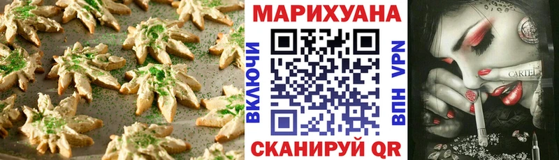 Печенье с ТГК конопля Черкесск
