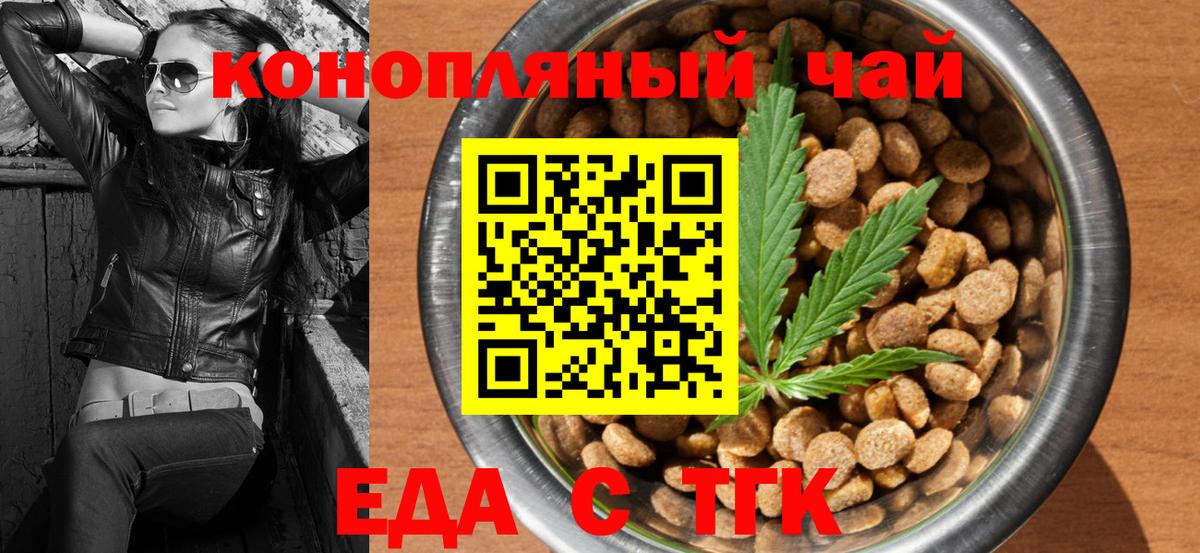 Canna-Cookies конопля  Вход с VPN  Черкесск 