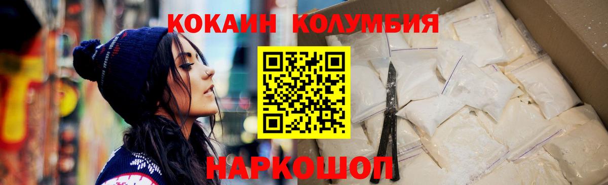 Кокаин Fish Scale Черкесск