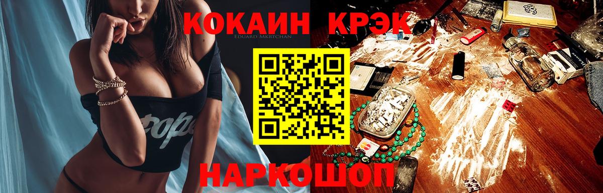 Cocaine  Вход с VPN  КОКАИН Перу  Черкесск  Кокаин 99% 