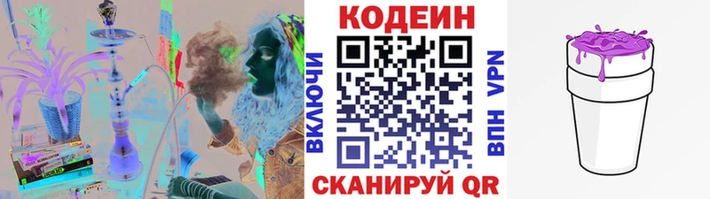 Codein Purple Drank  ссылка на мегу как зайти  Черкесск 