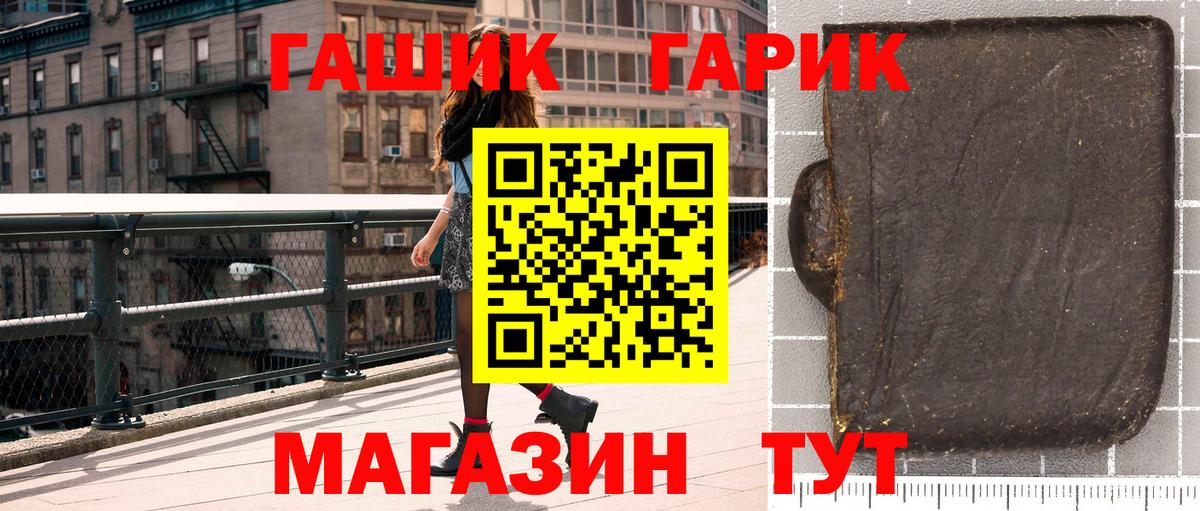 ГАШИШ гарик Черкесск