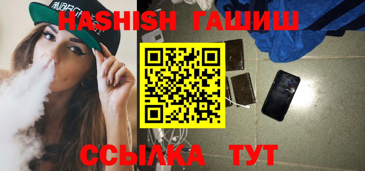 ГАШ VHQ  ГАШ  Вход с VPN  Черкесск  Гашиш индика сатива 