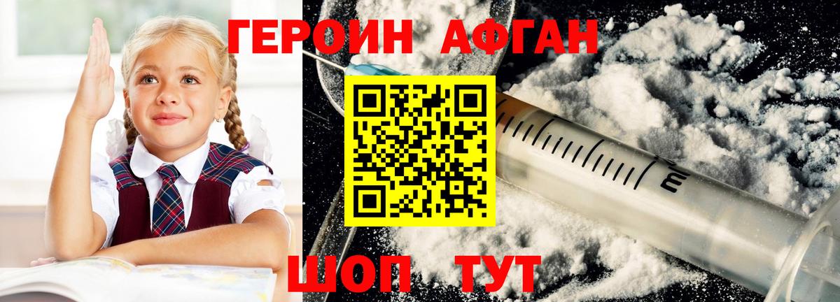 Героин белый  Вход с VPN  Черкесск 