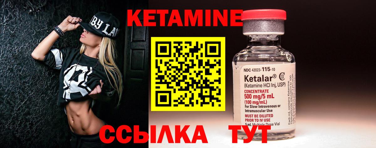Черкесск  КЕТАМИН VHQ  Вход с VPN 