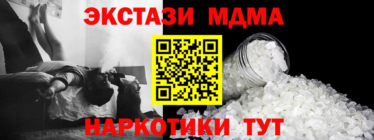МДМА кристаллы Черкесск