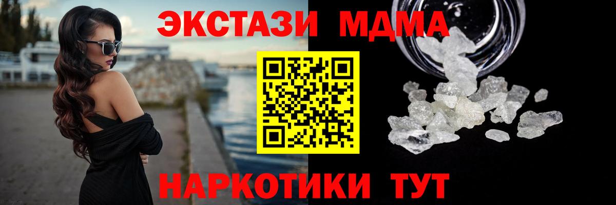 Черкесск  МДМА VHQ  MDMA  МДМА кристаллы  Вход с VPN 