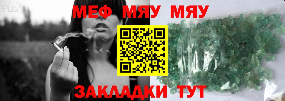 где купить наркоту  Вход с VPN  Черкесск  Меф  МЕФ кристаллы  Мефедрон VHQ 