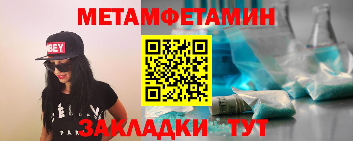 Первитин  Вход с VPN  Черкесск  МЕТАМФЕТАМИН пудра  МЕТАМФЕТАМИН пудра 