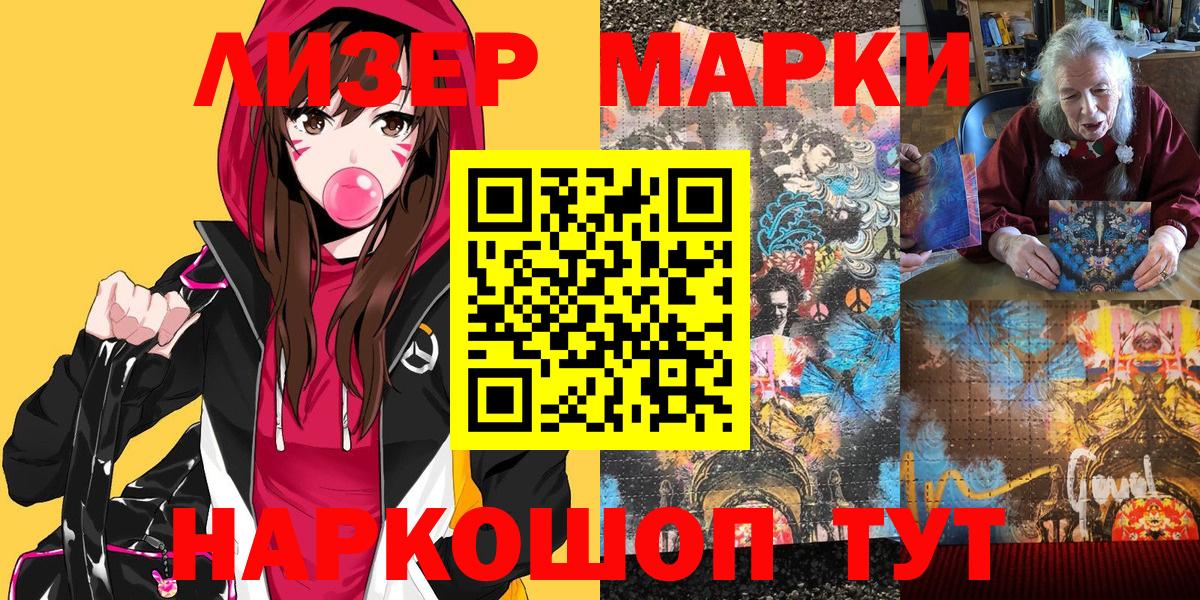 Марки 25I-NBOMe 1,5мг  Вход с VPN  Марки 25I-NBOMe  Черкесск 